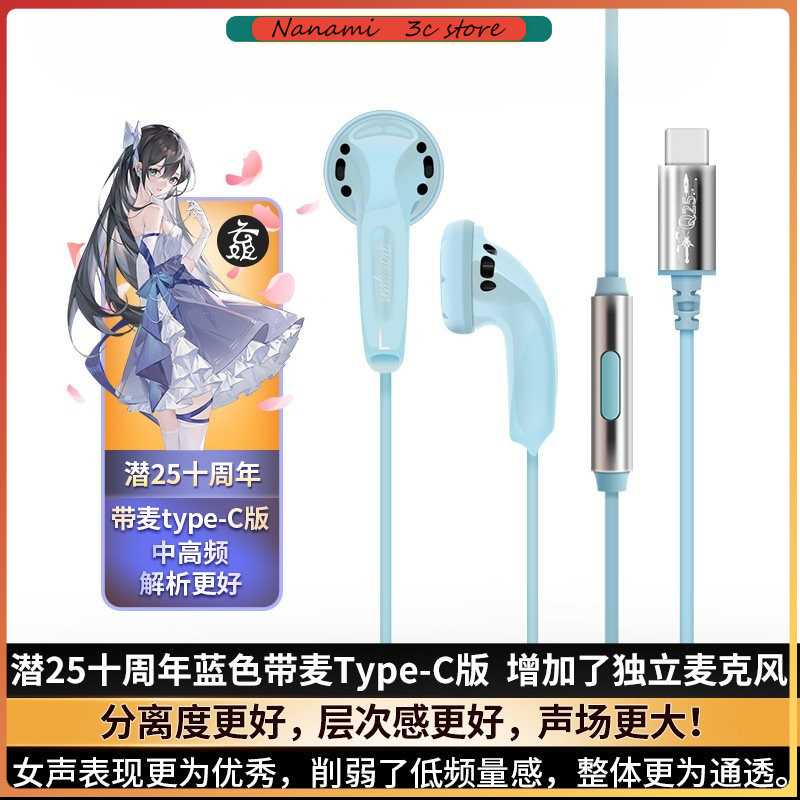 Yunji Qian 25th Anniversary Ed – Usb C Earphone Bewertung und Preis